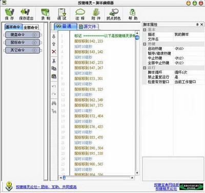 ai精灵脚本自动挂机版怎么用-ai精灵脚本自动挂机版怎么用啊