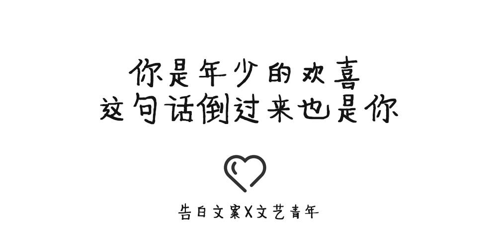 精选浪漫爱情文案短句：全面覆表白、念日、日常甜言蜜语等多种场合应用