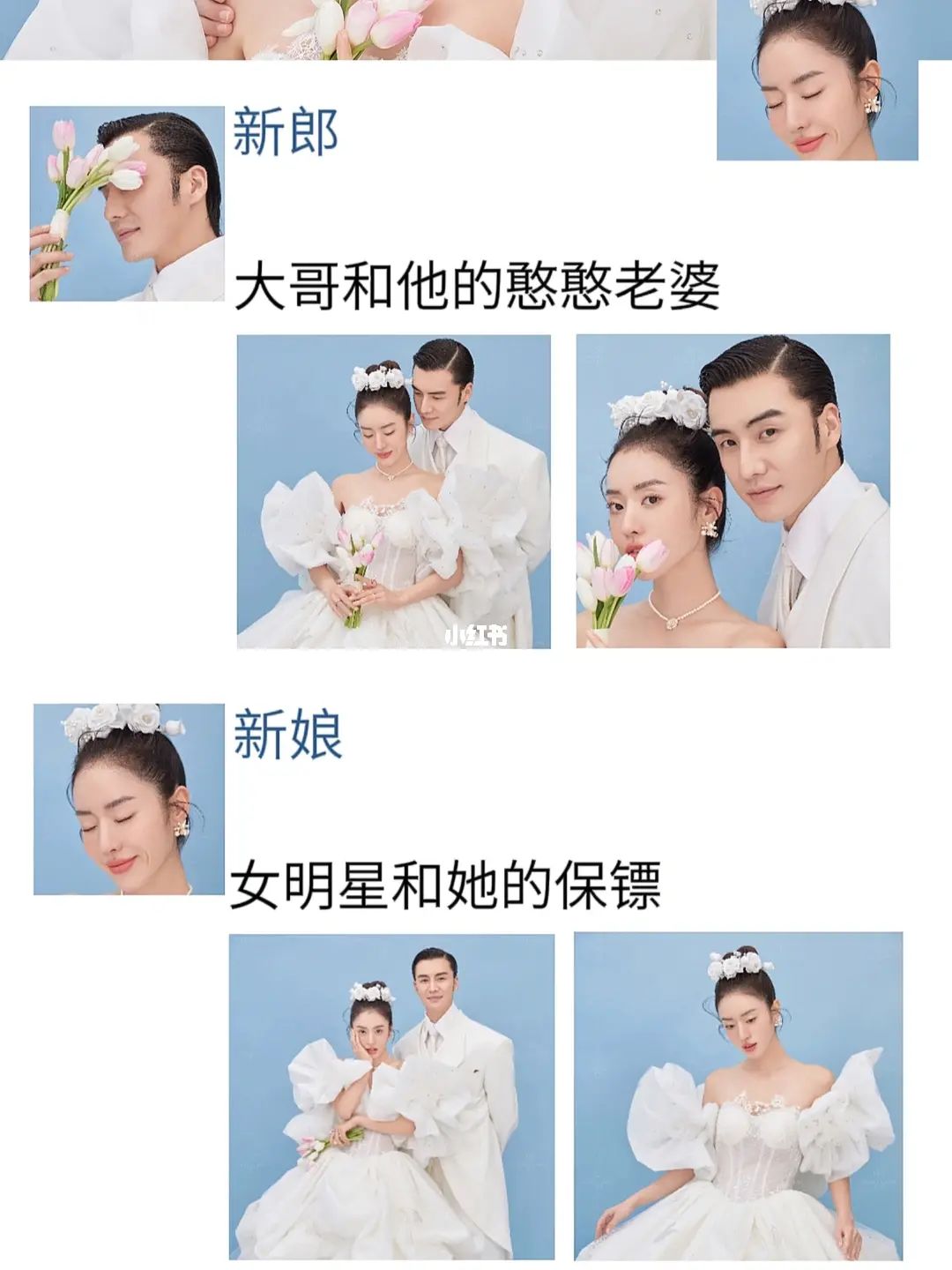 幽默婚纱摄影：爆笑文案汇编，解锁创意搞笑婚纱照攻略