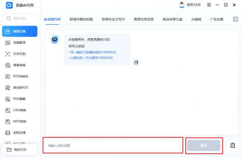 推荐：哪些AI写作工具可以商用，具体叫什么软件可用？