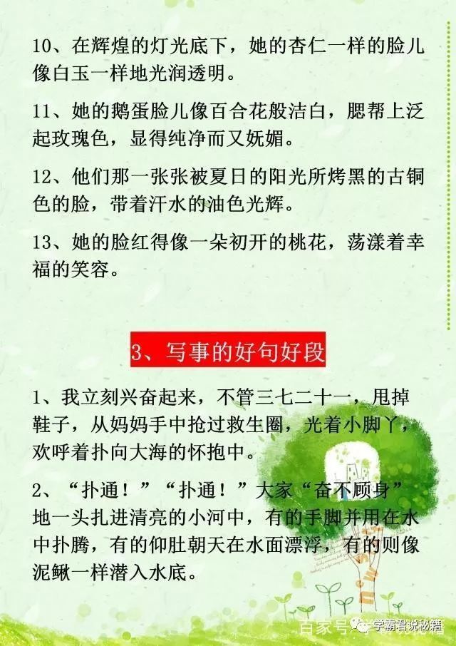 小学生写作：提升写作技巧方法，一年级作业扩句攻略，解决拖拉磨蹭问题