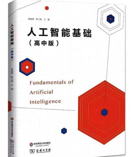 ai写作大学生职业规划怎么写：人工智能大学生职业规划书及大作业范例