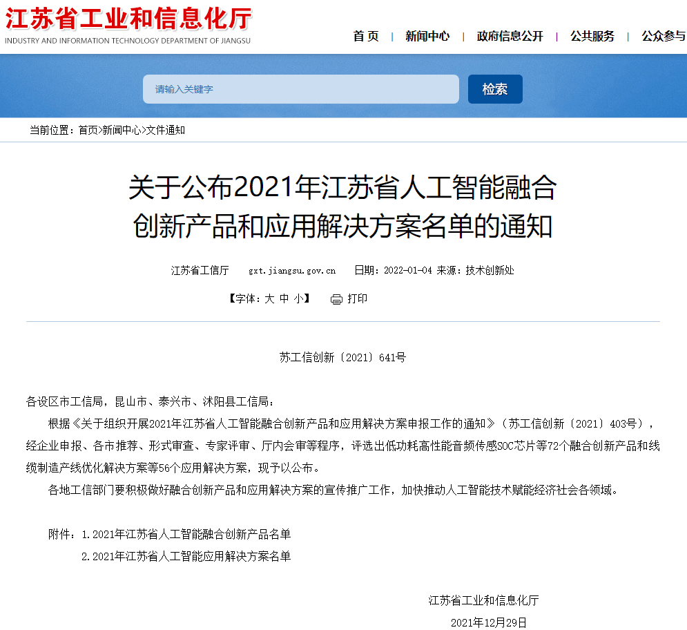 迅捷AI写作智能文案软件与使用方法