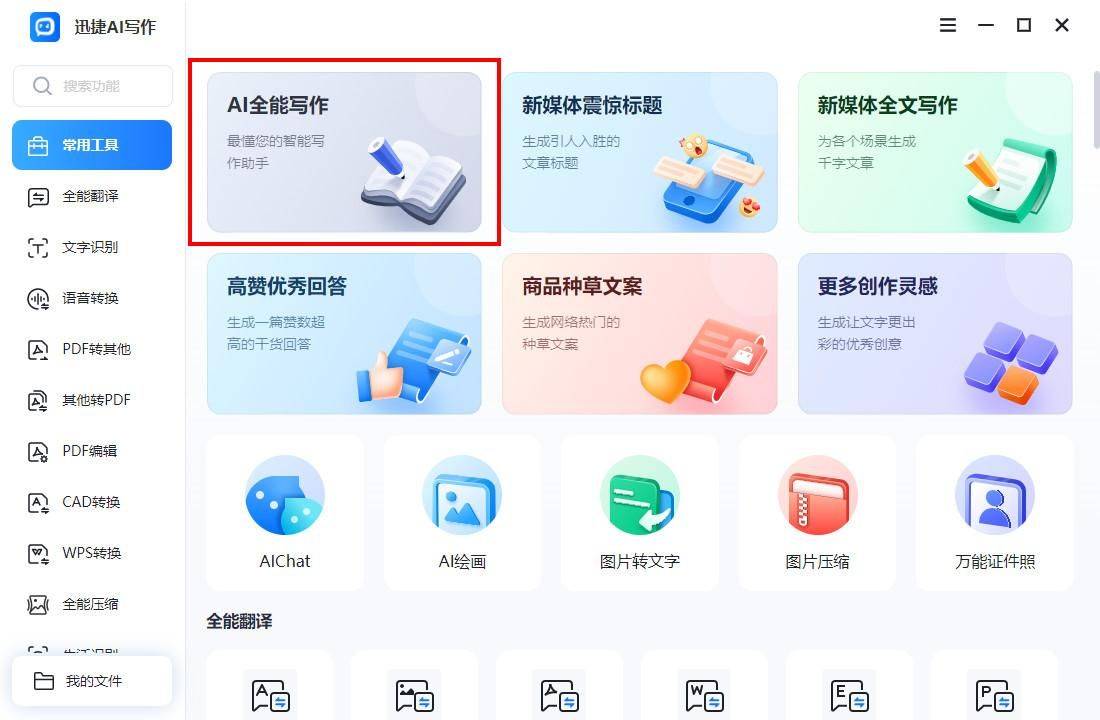 免费文案：优质生成器软件及推荐，提取工具盘点