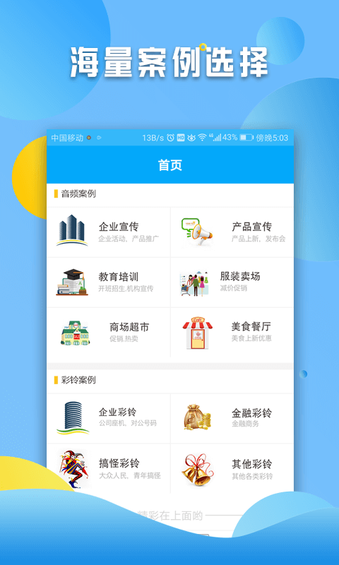 智能语音合成工具：一键将文案转化为动听语音