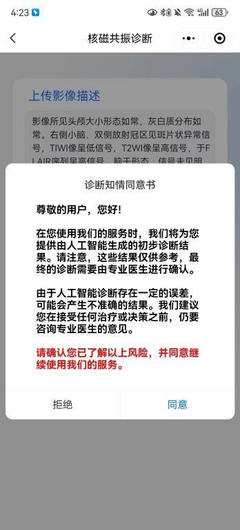 ai报告生成：在线免费生成病情诊断报告