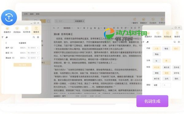 '智能写作助手AI-Write：高效创作利器，助您文案无忧'