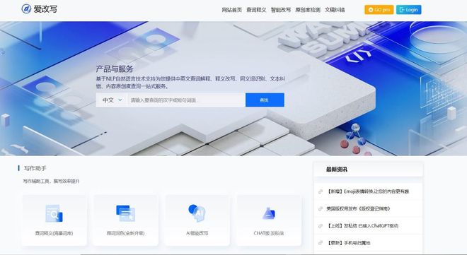 探索免费AI写作工具：一键润色、改写、创作，全方位提升文本质量