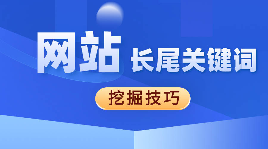 '优化创意文案：精准关键词融入与效果提升策略'