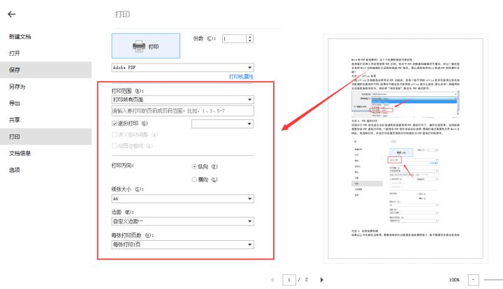 ai如何导出工作报告格式不变：确保文档格式一致性方法探讨