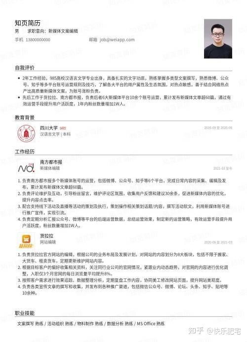 AI辅助撰写完美个人简历攻略：涵简历编写技巧与优化建议