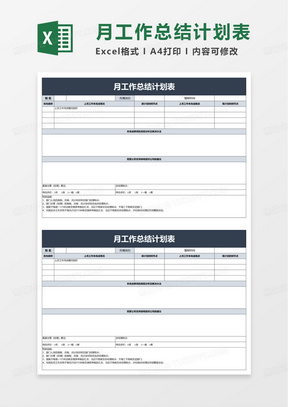 工作总结自动生成器：在线制作教程，如何设计与表格，电子版生成指南