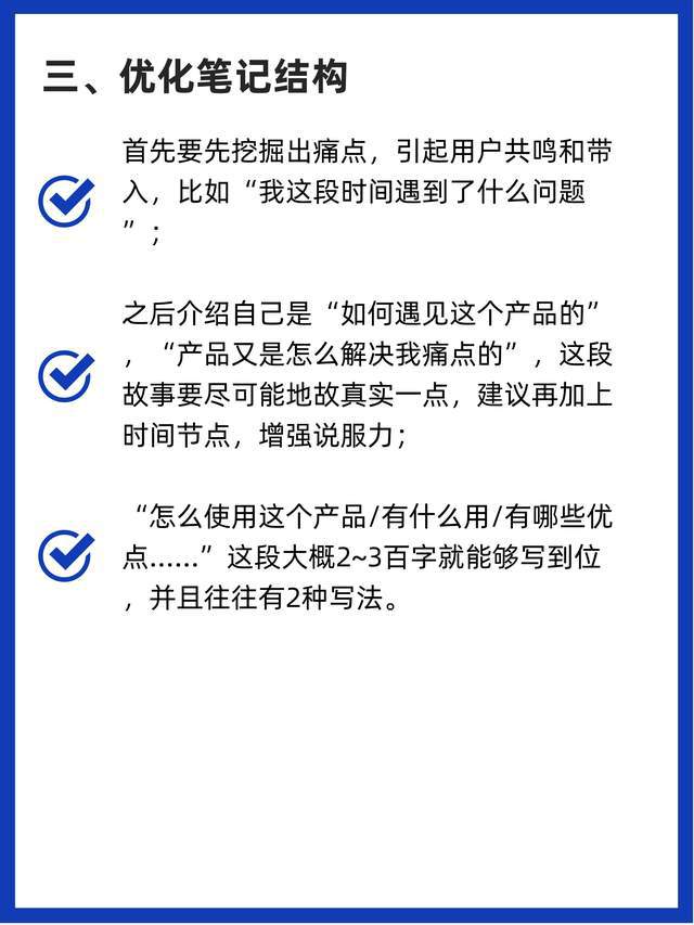 打造爆款小红书笔记：专业文案创作指南