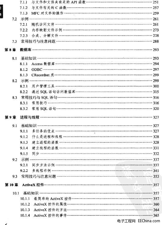 深入浅出C语言脚本编程：实战案例解析与技巧应用