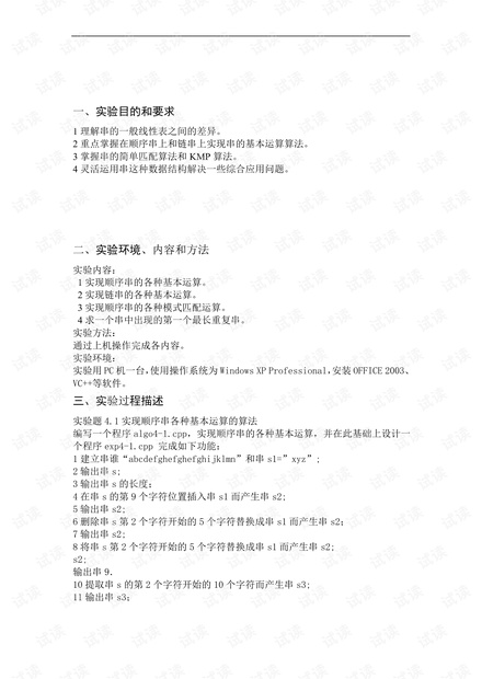 ai综合实训实验报告