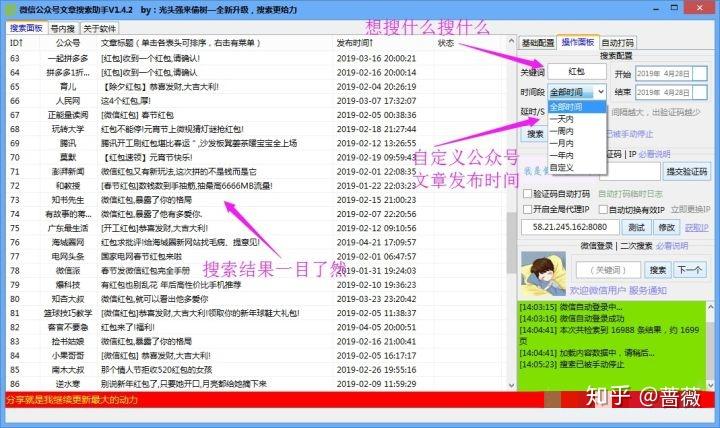 《掌握微信公众号爆文秘：全方位解析四大关键要素，全面提升文章吸引力》