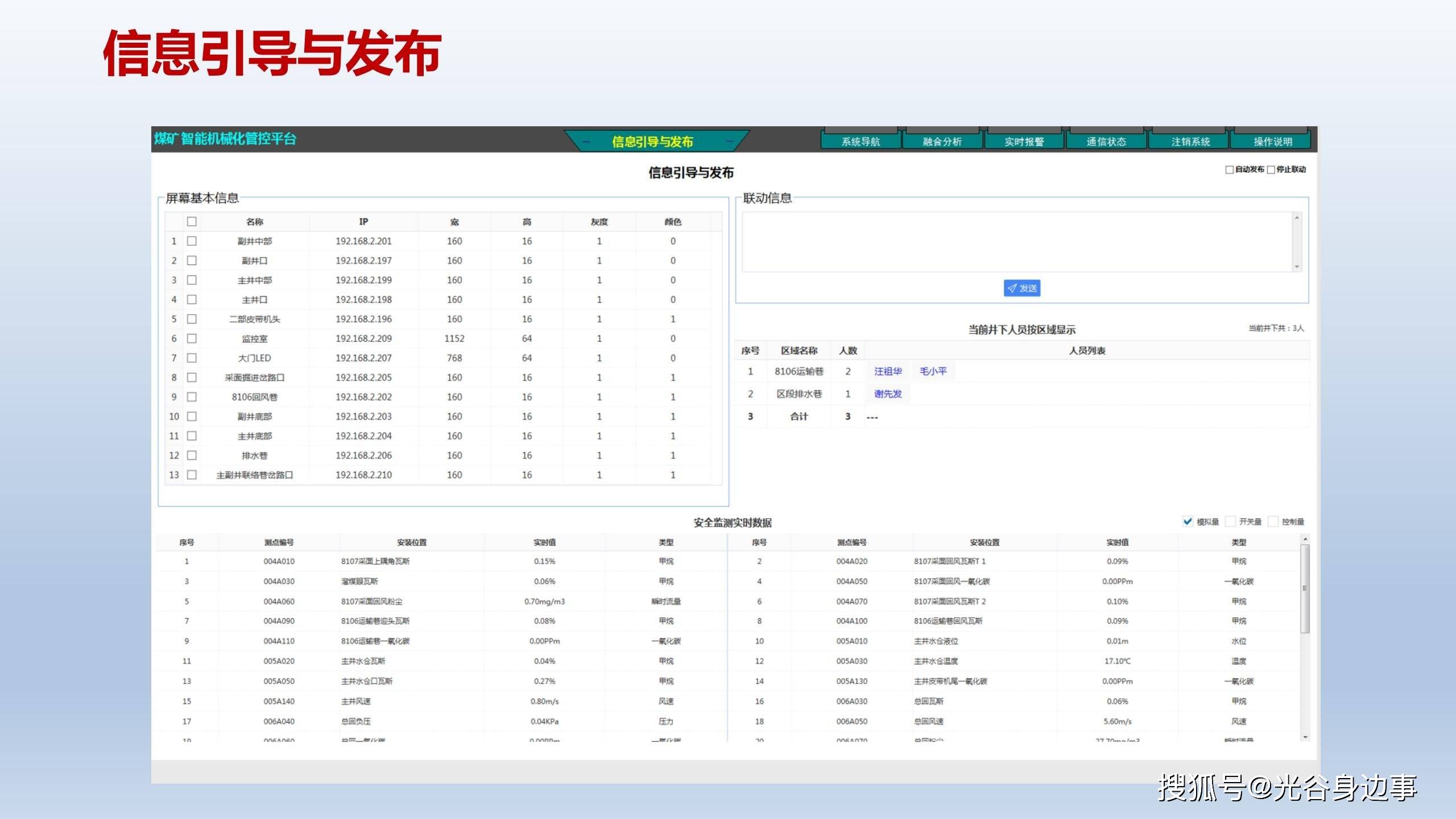 腾讯智能创作软件：、功能列表及平台介绍