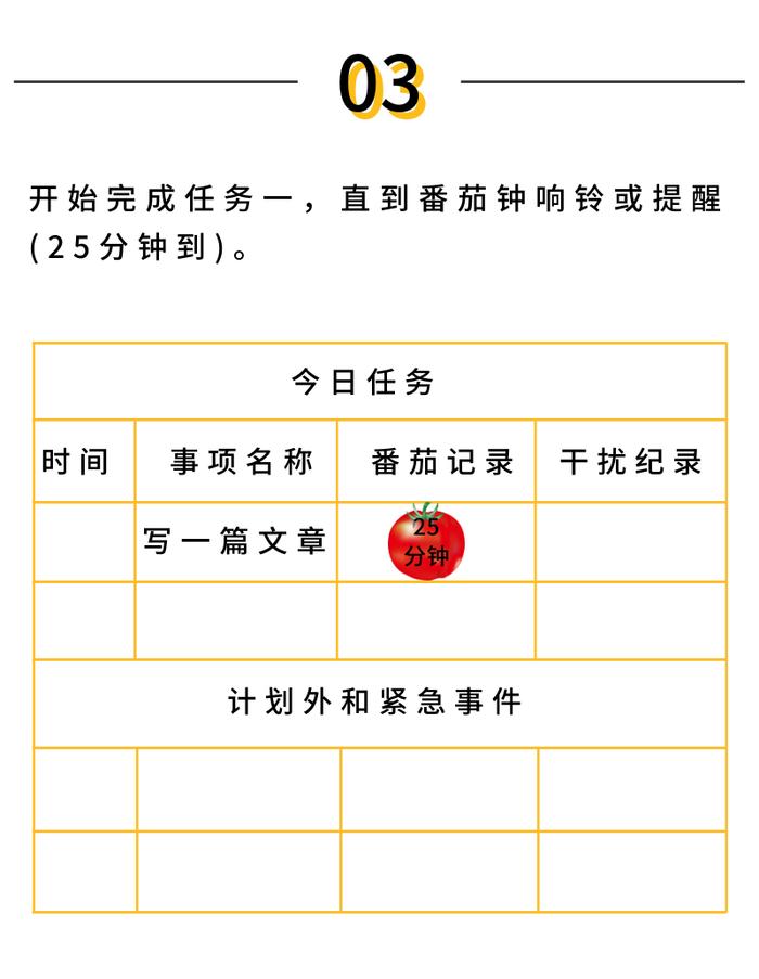 番茄写作软件：高效时间管理工具与文本编辑功能全解析