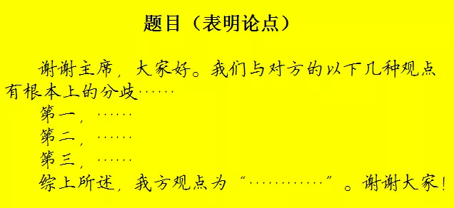 辩论稿撰写指南：全面解析如何高效构建论点与论据