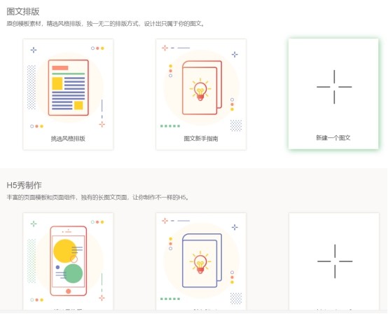 微信公众号写作软件有哪些：好用的免费软件推荐与特点分析