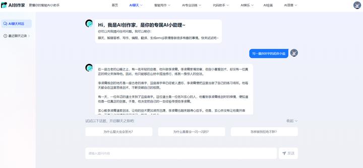 AI写作助手使用指南：全面解析应用技巧与常见问题解决