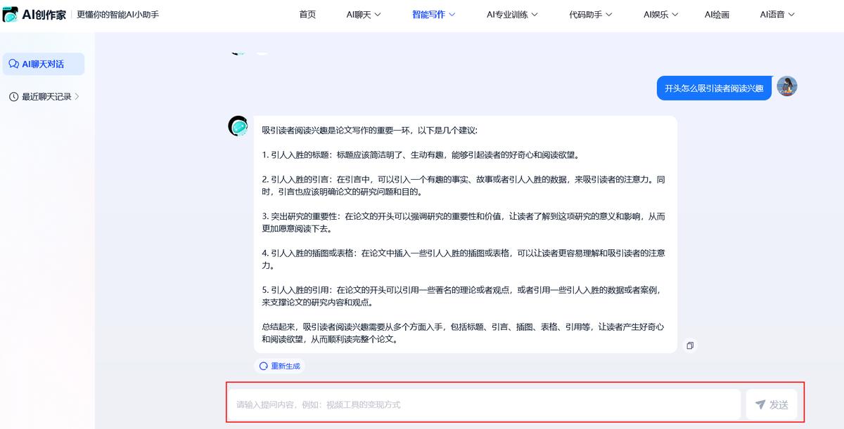 'AI智能匹配：如何实现文案与画面的精准对接'