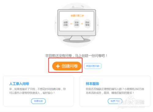 问卷星操作指南：从创建问卷到答题全过程详解及常见问题解决