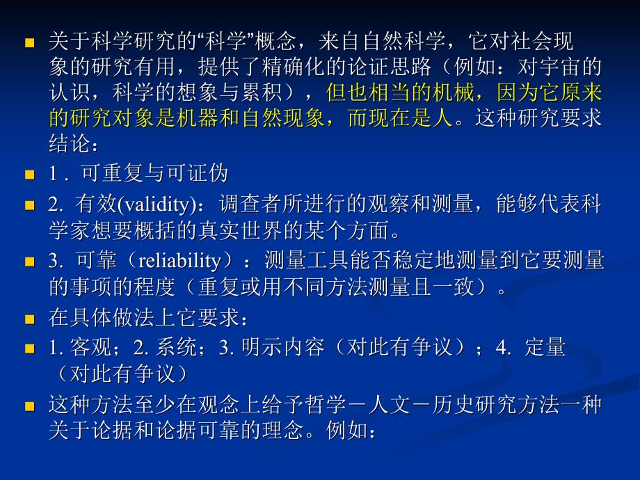 硕士论文写作陈力丹：套路、基本步骤、示例与10397论文写作研究集成解析