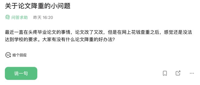 写作猫AI重复率怎么提高及其在论文降重中的应用与使用方法