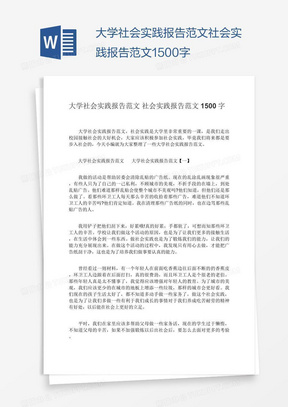 工厂社会实践报告ai生成怎么写