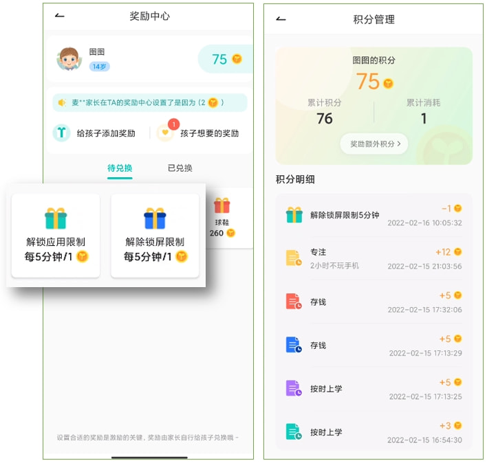 AI创作扣除点数的：优化用户积分管理提升应用互动性