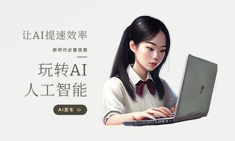 ai人工智能软件写作怎么样