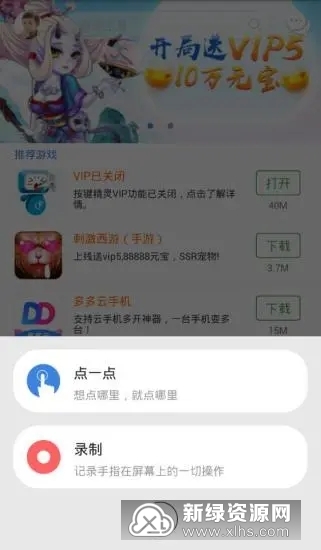 地铁跑酷智能自动跑酷脚本：无需Root，一键启动，全功能解决方案