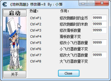 地铁跑酷作弊插件：含修改器、脚本开挂及自带修改器工具