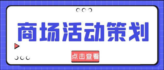 创新营销：打造吸引力十足的文案策划策略