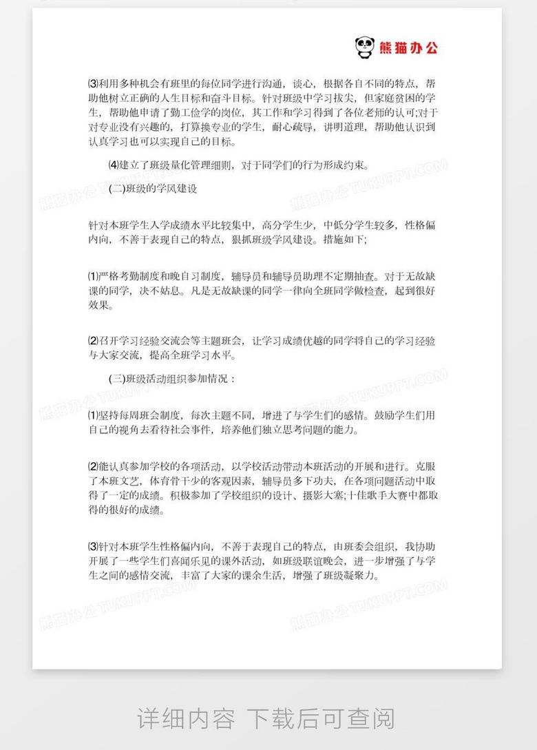 AI做招贴设计实训报告：实验总结与实践心得体会