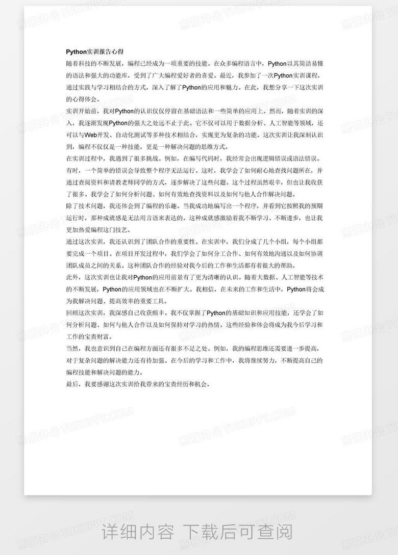 ai实训报告总结与反思怎么写