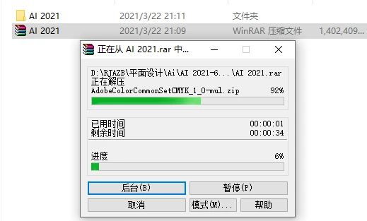 ai脚本放哪里：使用与编写AI脚本插件全攻略，含2021脚本合集8.1