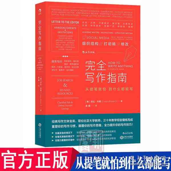 自媒体文案模板：范文素材、免费与写作指南