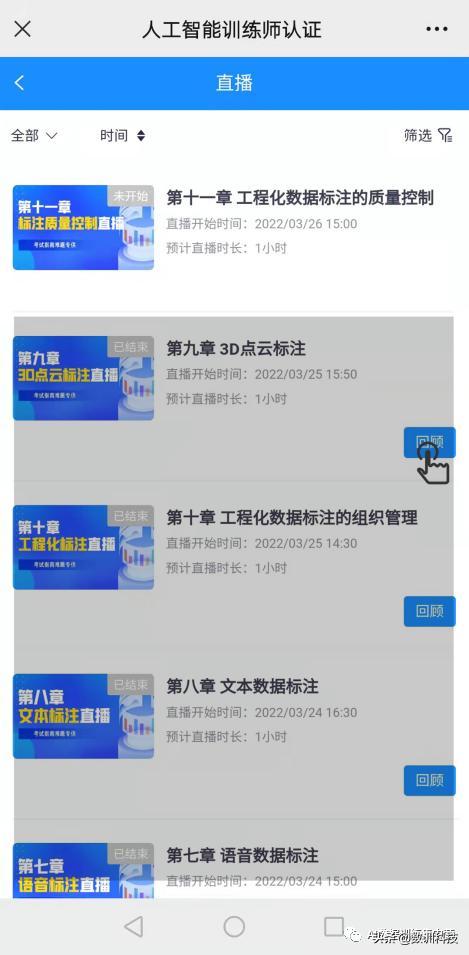 深度解析：AI训练师职业发展趋势与就业前景综合报告