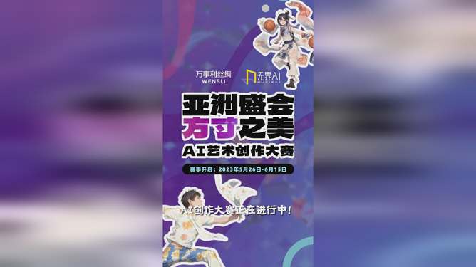 无界ai创作失败