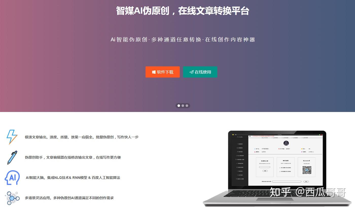 智能旅行博主文案助手：AI驱动的创意内容生成工具