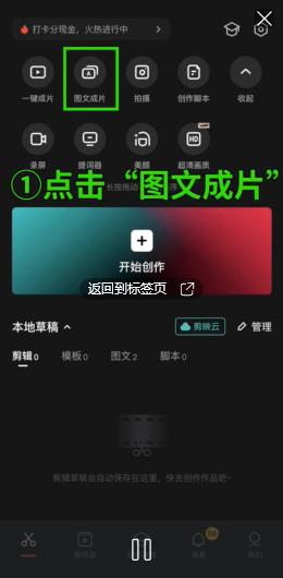 'AI智能剪辑技巧：剪映软件文案创作与教学攻略'