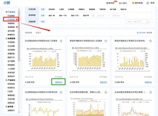 综合报告查询与管理平台——全方位满足数据检索、分析及导出需求