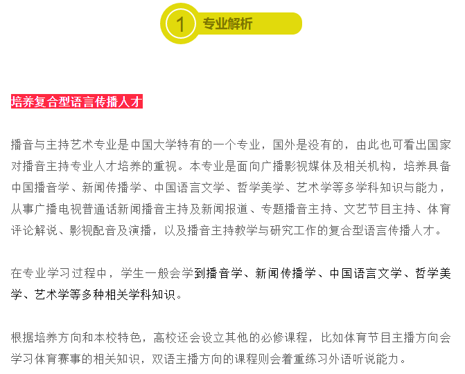 全方位攻略：如何撰写专业的主持词与应对各类主持场合