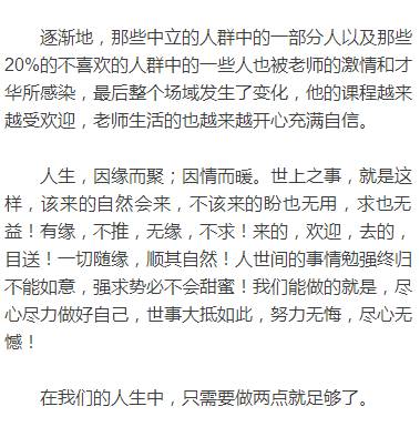 融入关键词的主持人词创作指导：打造精彩作文新视角