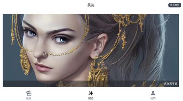 '智能绘画助手：AI手机绘画创作软件一键体验'