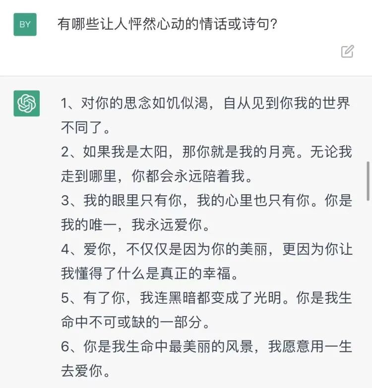 ai文案治愈系：爱情文案生成器，短句暖心灵，治愈爱情烦恼