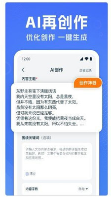 AI写作助手：利用智能软件高效赚取稿费的途径