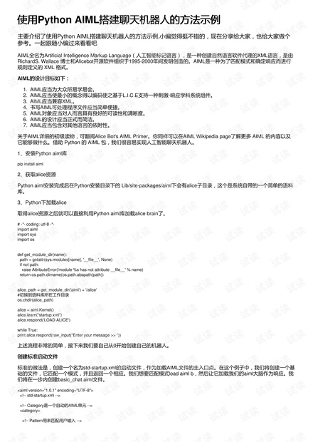 基于软件AI技术的实验报告撰写指南与案例分析